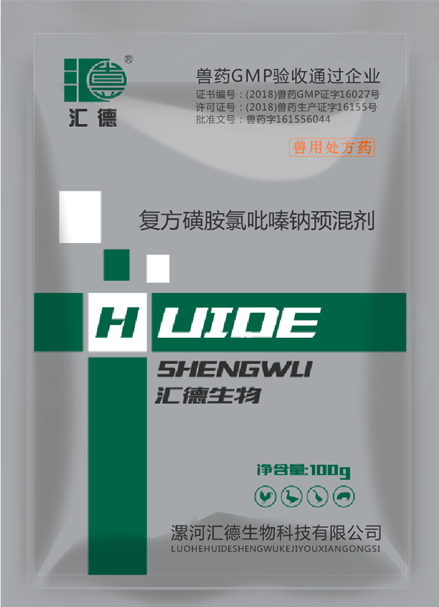 操搔比网复方磺胺氯吡嗪钠预混剂